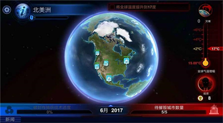 碳战争中文版图3