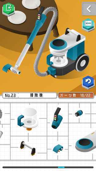 塑料模型手机版