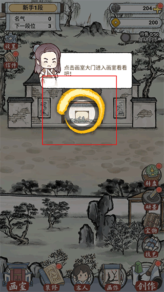 水墨记无限金币版