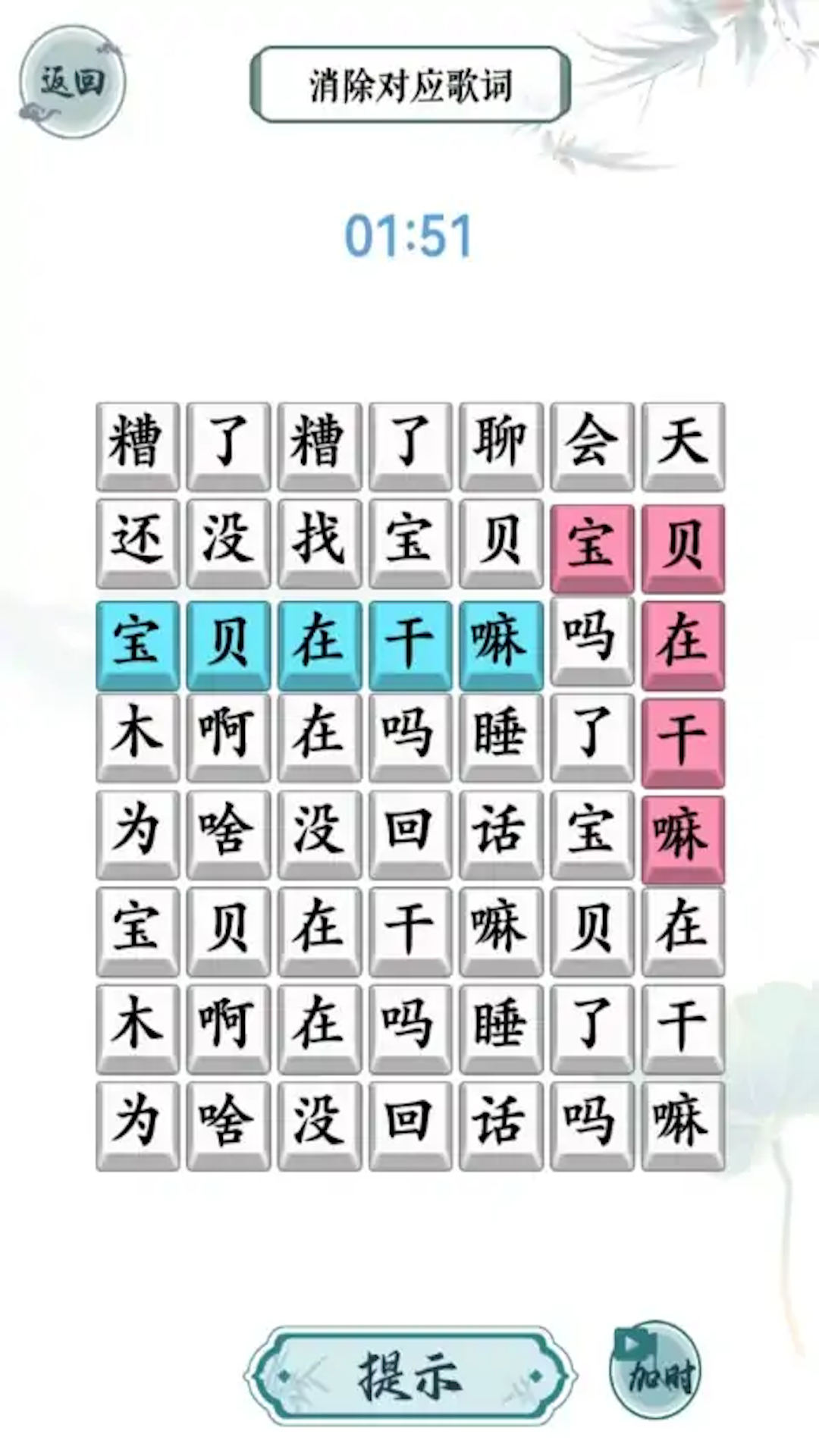 文字脑洞挑战安卓版图2