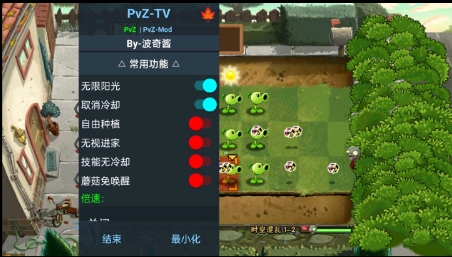 pvz时空混乱官方版