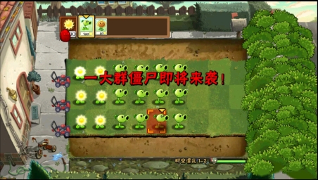 pvz时空混乱官方版