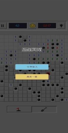 急速思维扫雷最新版