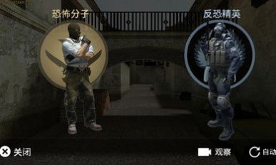 高仿csgo手机版