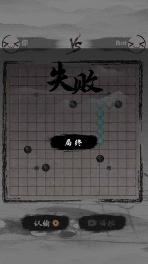 萌萌哒五子棋安卓正版