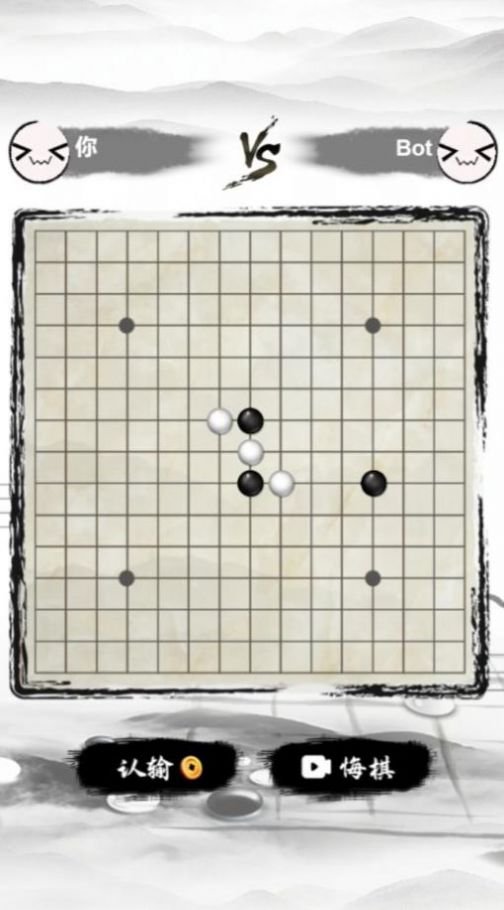 萌萌哒五子棋安卓正版图2