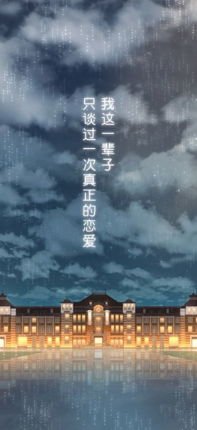 雨中东京站手机版