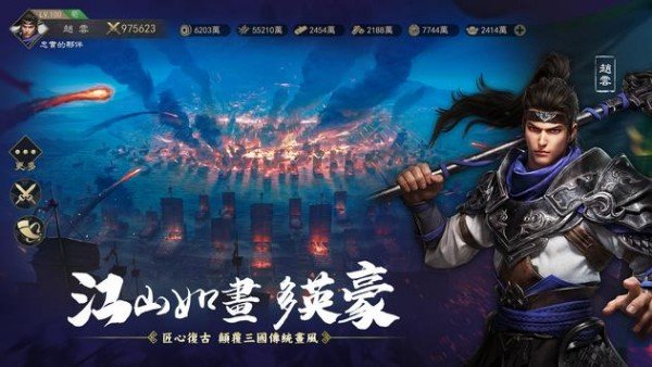 三国荣光最新版