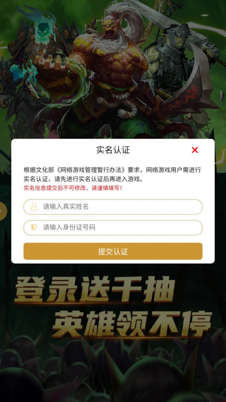 剑与纹章官网版图1