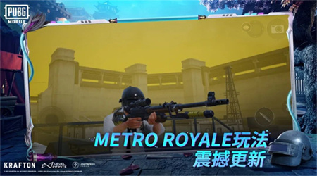 绝地PUBG暗影前线官方安卓版