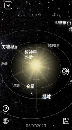 太阳系模拟器最新版