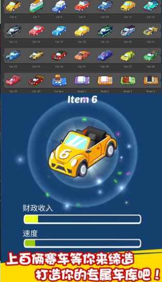 旋风跑车最新安卓版图1