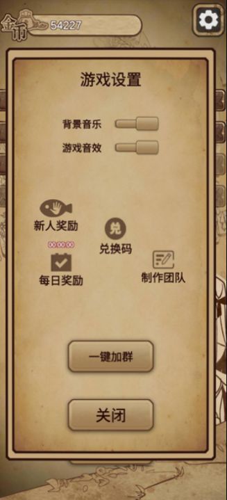 冒险与魔法2官方最新版图3