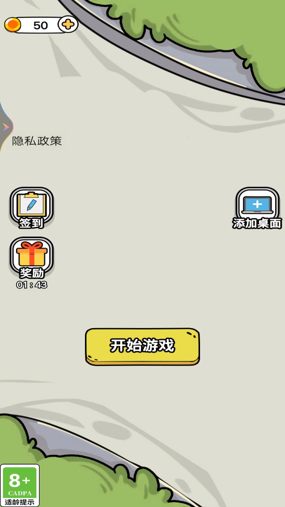 解压脑洞大挑战安卓最新版图2