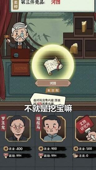 我的大中华博物馆免广告版