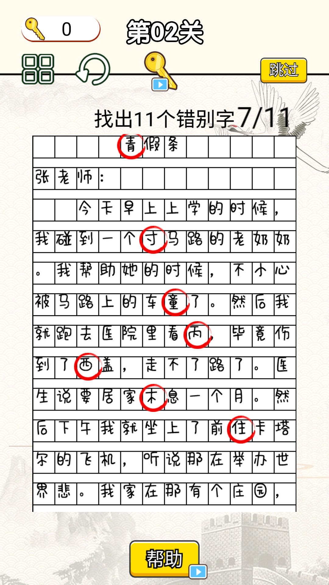 趣味挑战最强大脑最新官方版