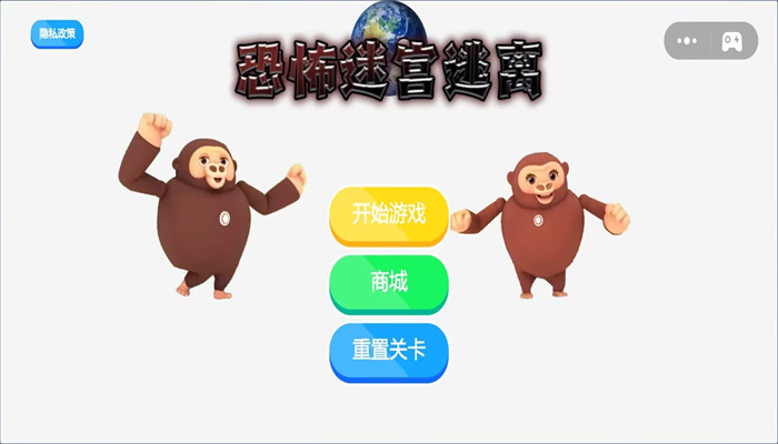 恐怖迷宫逃离最新手机版图1