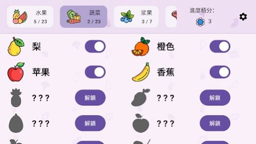 Foody中文版图3