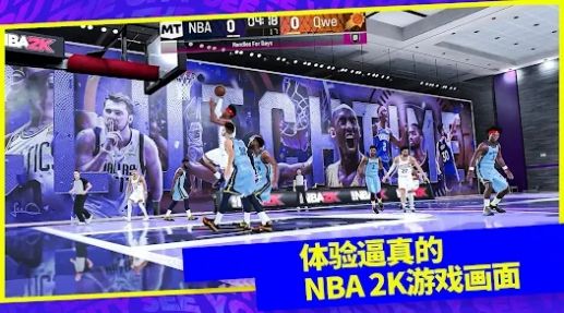 NBA 2K24梦幻球队安卓中文版