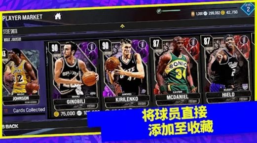 NBA 2K24梦幻球队安卓中文版