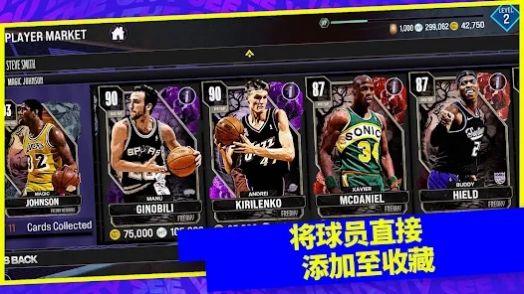 NBA 2K24梦幻球队安卓中文手机版