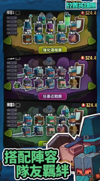 放置英雄团中文版最新版图3