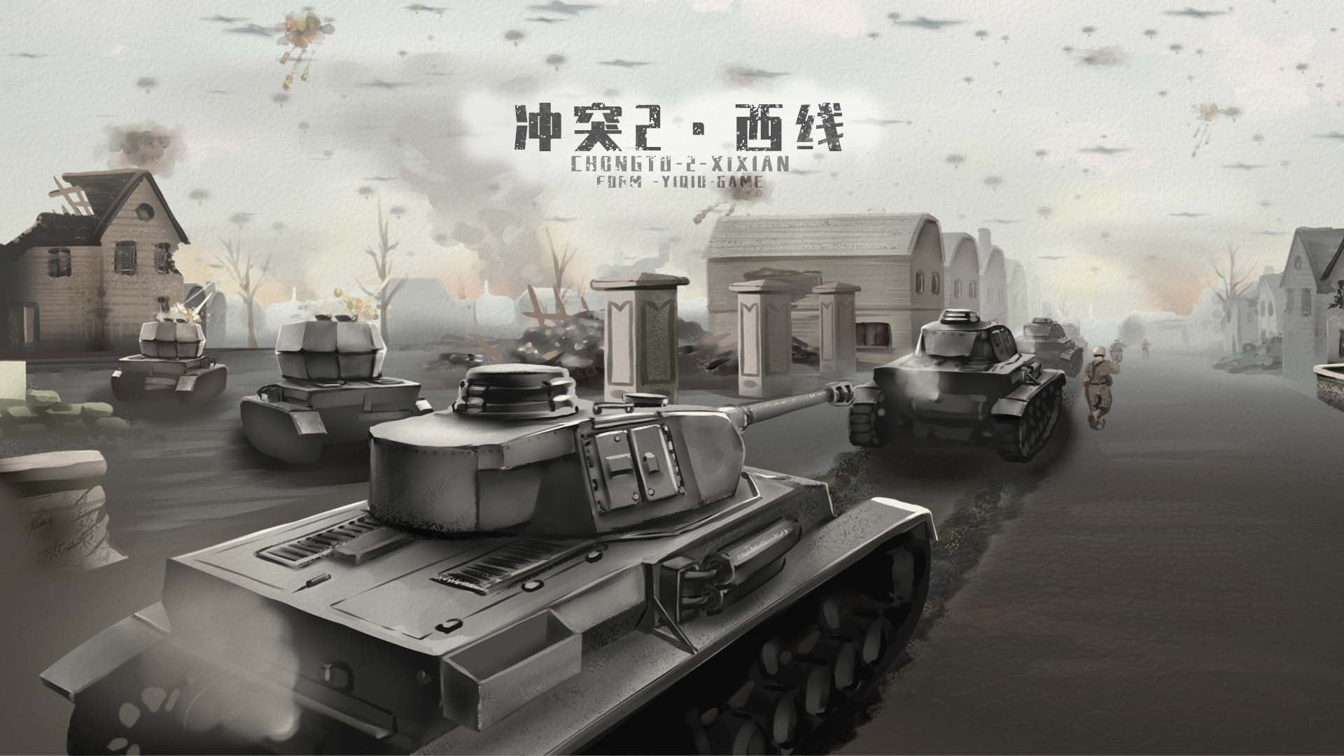 冲突2西线内置mod菜单版