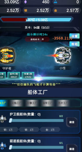 星际放置官方版