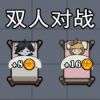 猛鬼要躺平官方版