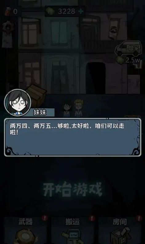 入侵异世界免广告内置菜单版