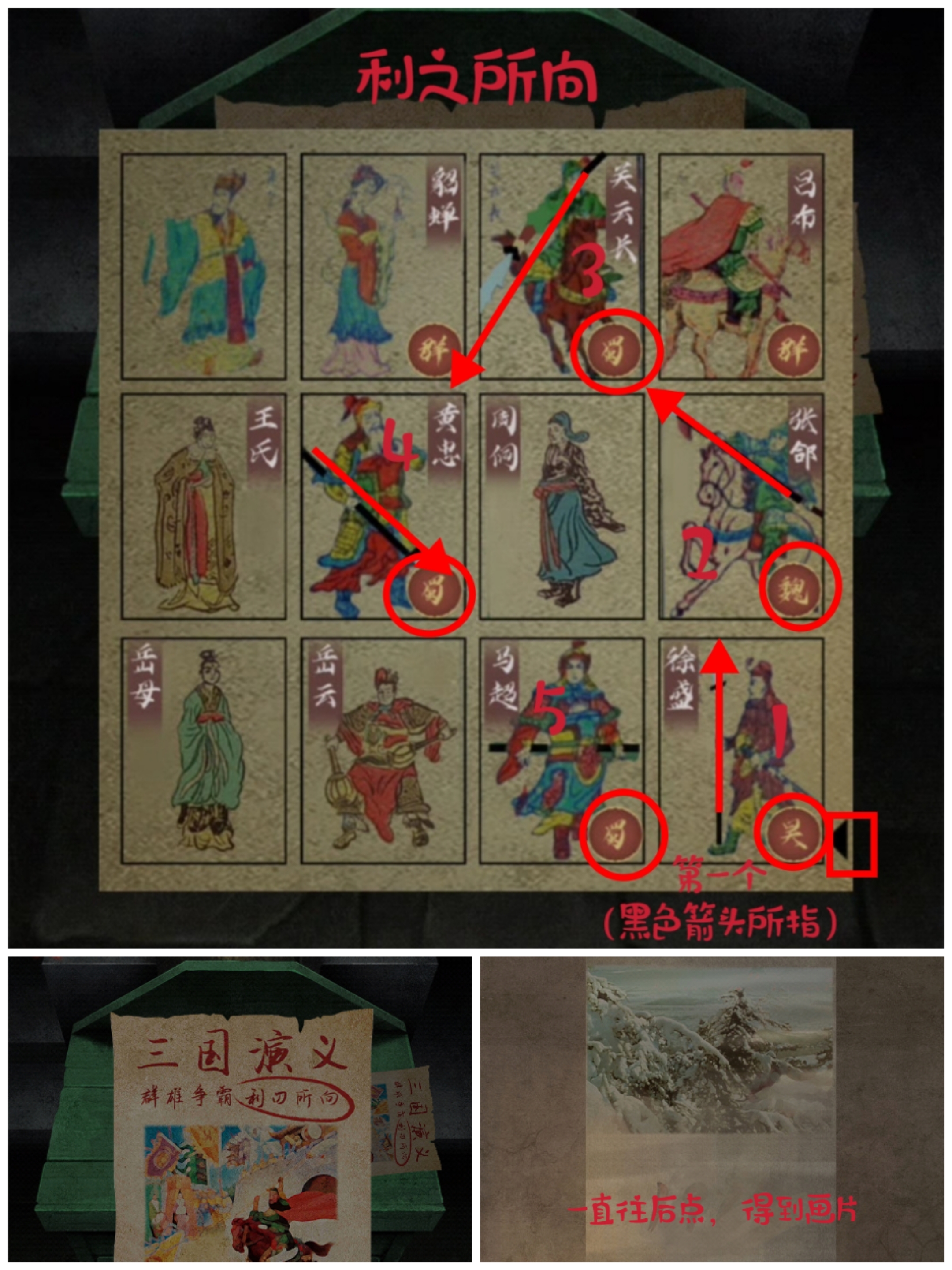 阿姐鼓3偃师传超详细图文攻略大全 阿姐鼓3偃师传超详细图文攻略大全图7