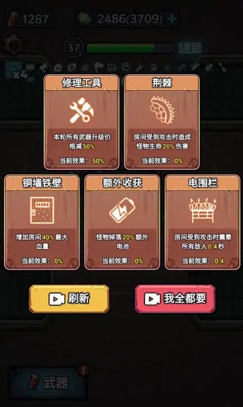 入侵异世界最新版