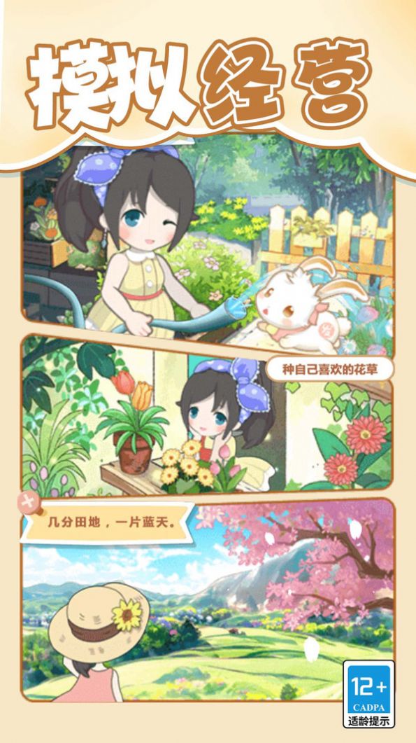 梦想改造大师手机版