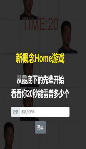 电子先辈游戏截图