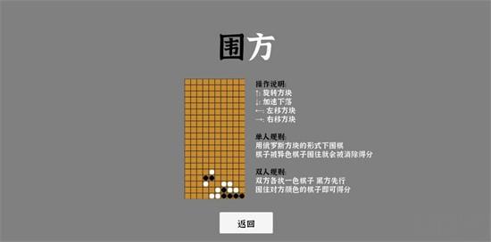 围方最新版