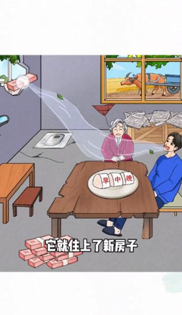 改善我的生活安卓手机版