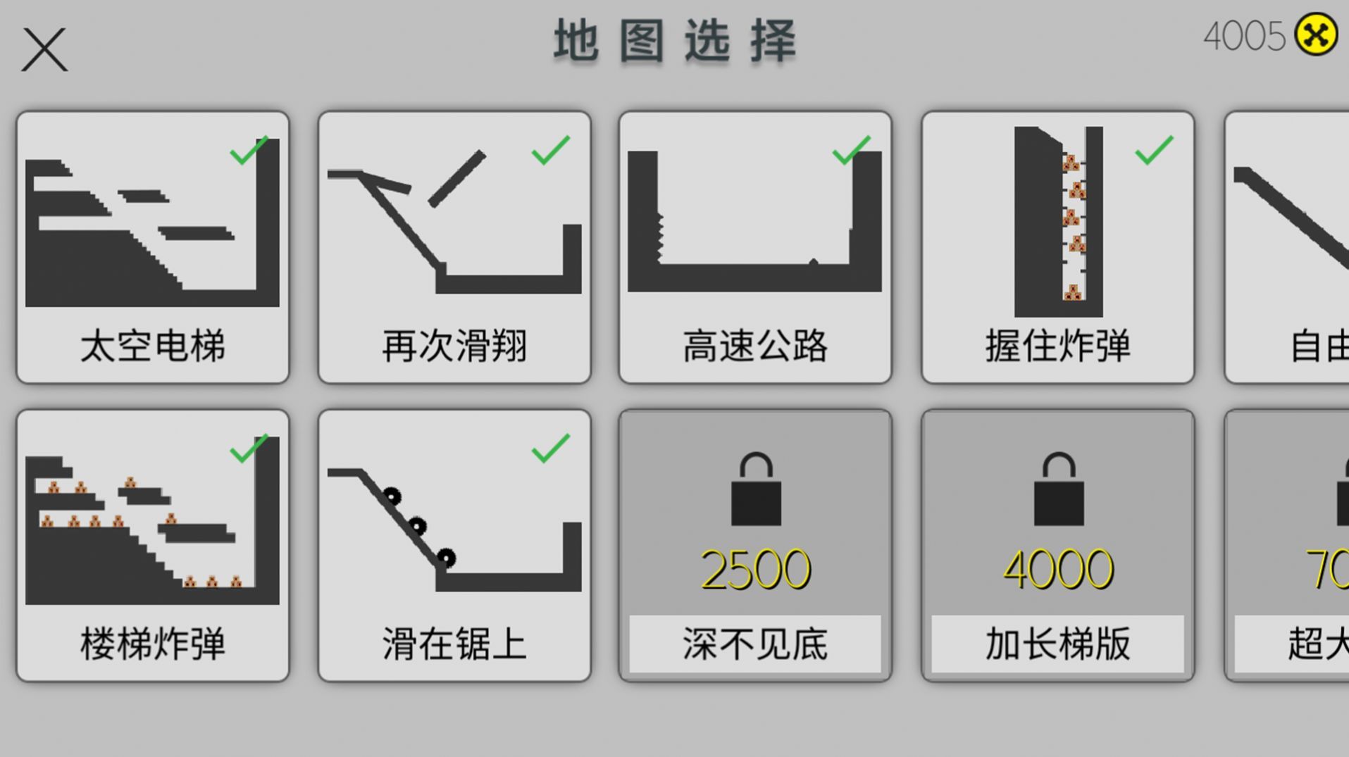 道具变身模拟器截图3