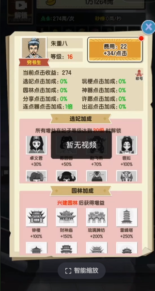 去吧皮卡叔免广告最新版