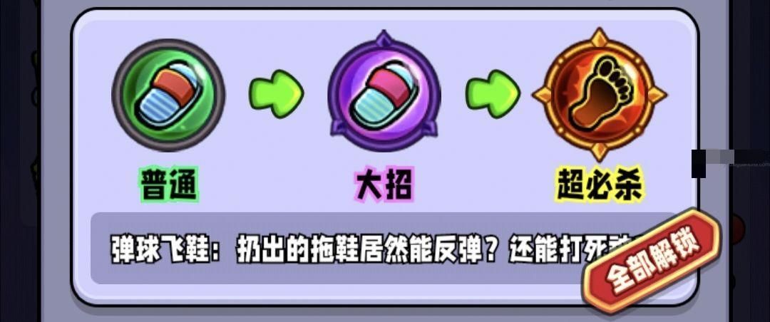 宫爆老奶奶家族篇最强技能是什么 宫爆老奶奶家族篇技能强度排行榜一览图3