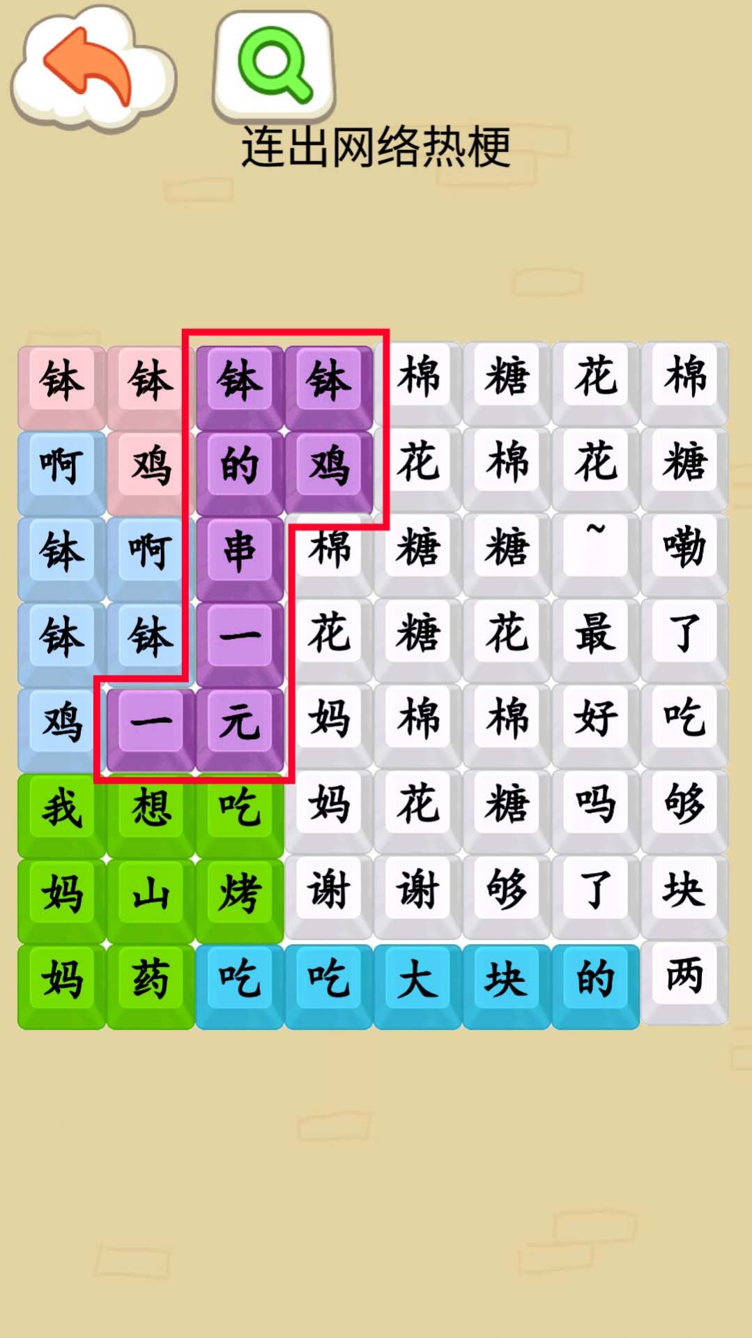 挑战钵钵鸡安卓手机版