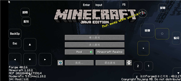 minecraft雾中人模组手机版