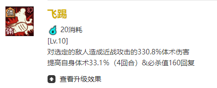 咒术回战：幻影游行SSR轻快的身体虎杖悠仁技能怎么样 咒术回战幻影游行SSR轻快的身体虎杖悠仁技能介绍图4