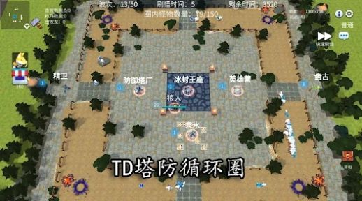 决战高地塔防魔兽官方最新版