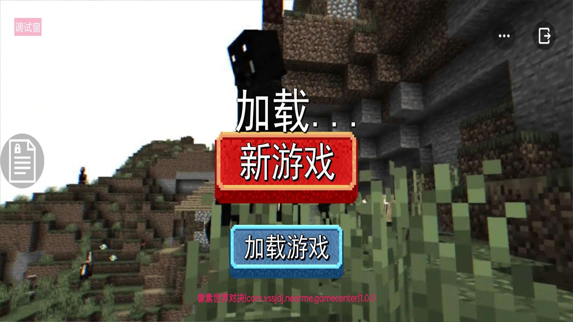 像素世界对决安卓版