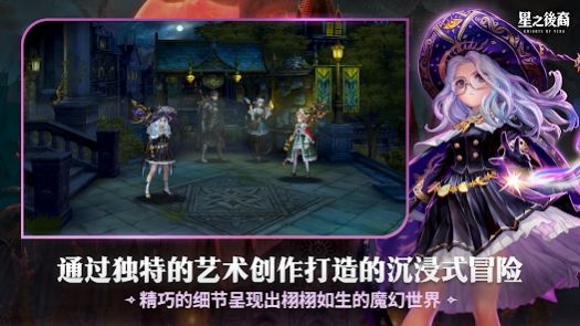 星之后裔吠陀骑士正版