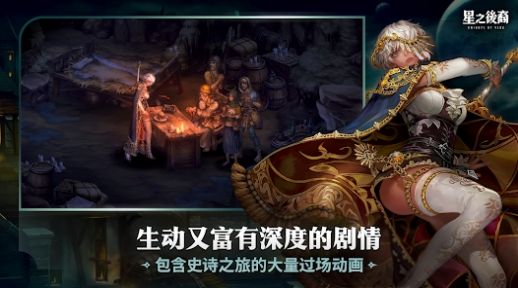 星之后裔吠陀骑士中文最新版