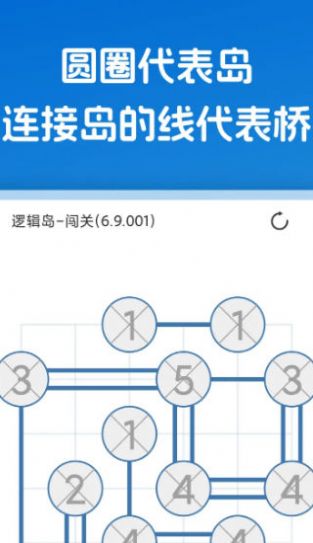 逻辑岛安卓手机版