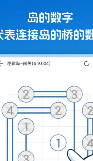 逻辑岛安卓手机版