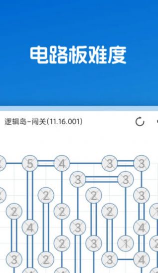 逻辑岛安卓手机版