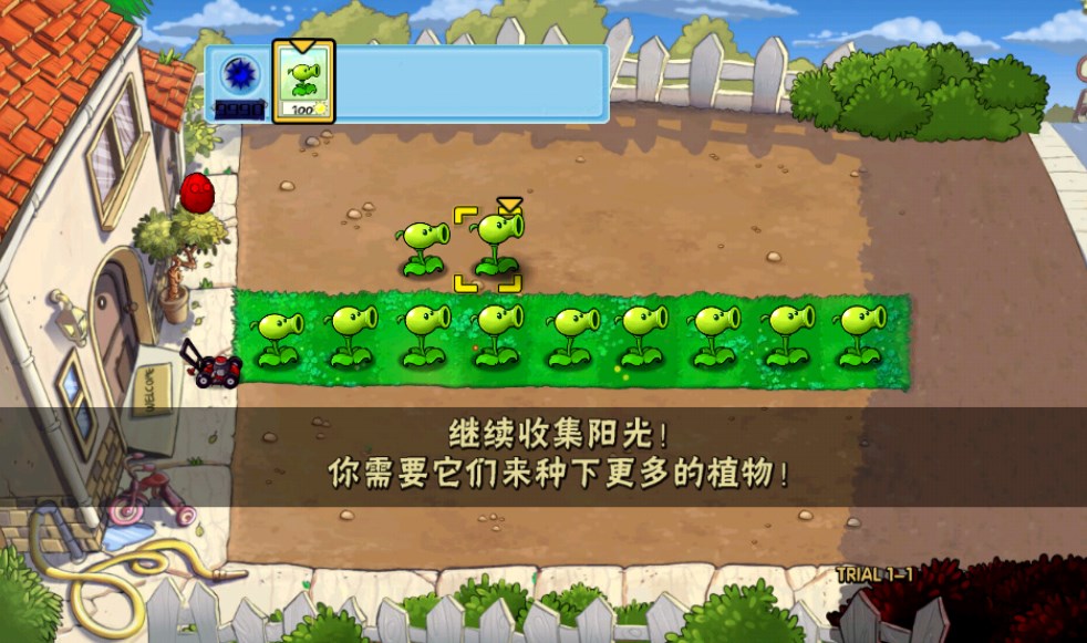 审判战PVZ中文手机版